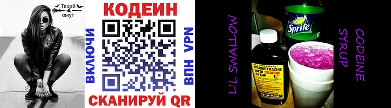даркнет сайт  OMG как войти  Кодеиновый сироп Lean напиток Lean (лин)  Приволжский 