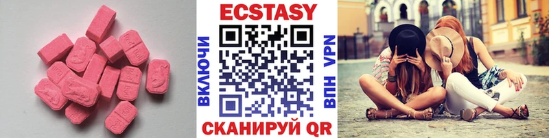 ЭКСТАЗИ MDMA  Приволжский 