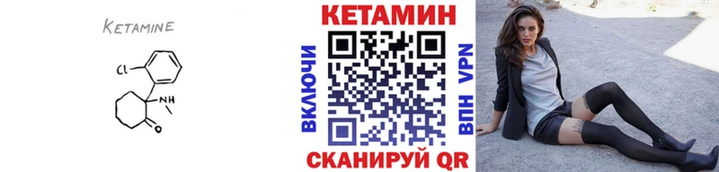 Кетамин VHQ  hydra ССЫЛКА  Приволжский 
