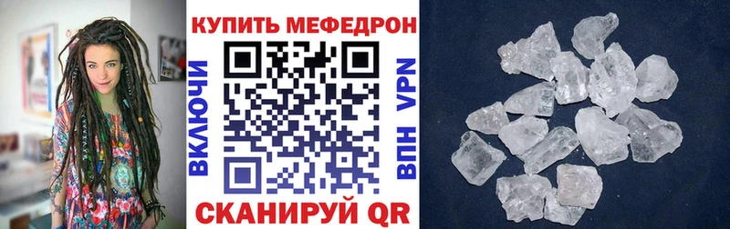 Меф 4 MMC  Приволжский 