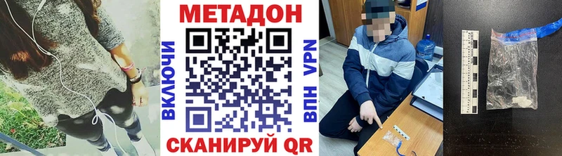 МЕГА tor  Приволжский  Метадон кристалл  где найти наркотики 